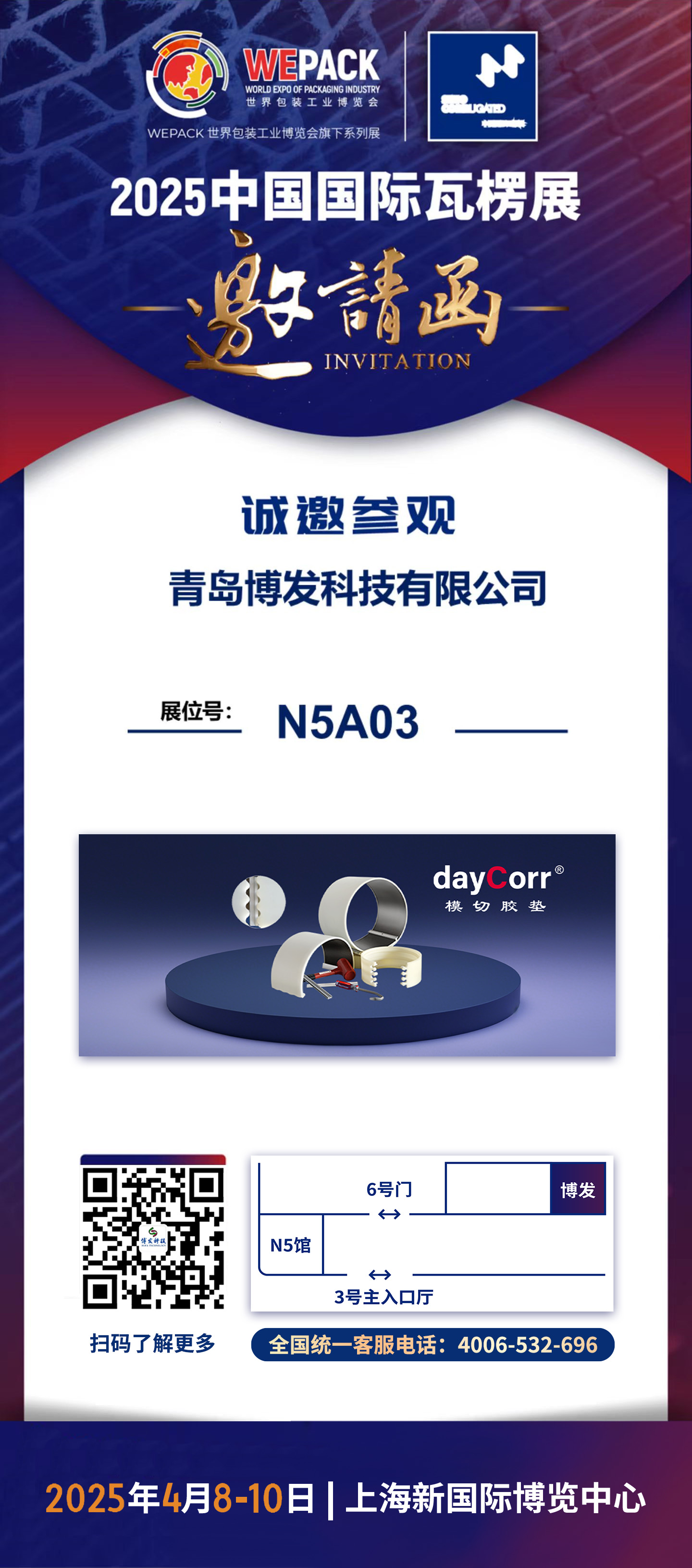 邀请函.jpg